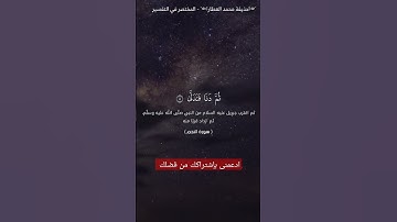 قرآن كريم جميل بصوت عذب رقيق القارئ حذيفة محمد العطار وليس رعد الكردى ولا إسلام صبحى