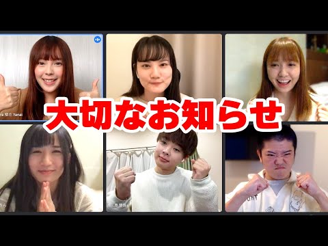サンエン台湾から皆さんに大切なお知らせがあります