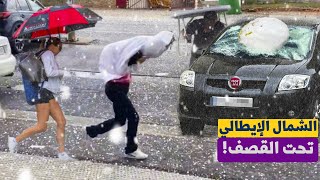 ⚠شوارع إيطاليا تتحول لأنهار ثلج!النساء تصرخ| أعاصير وحجارة من بَرَدّ وخسائر كبيرة!!