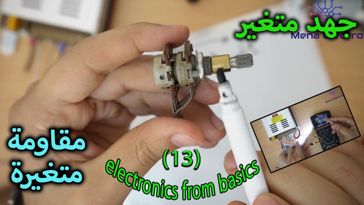 variable voltage using potentiometer  اسهل طريقة للحصول على اي فولت تريدة