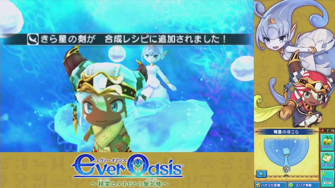 3DS] Ever Oasis JPN ver. Favorite String It Takes a Beetle #5