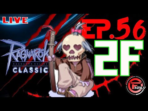 ROC GGT Ragnarok Classic SV.baphomet Ep.56 (เซ็ตฮันแน่) "สองเอฟ" มาเส มาเส่