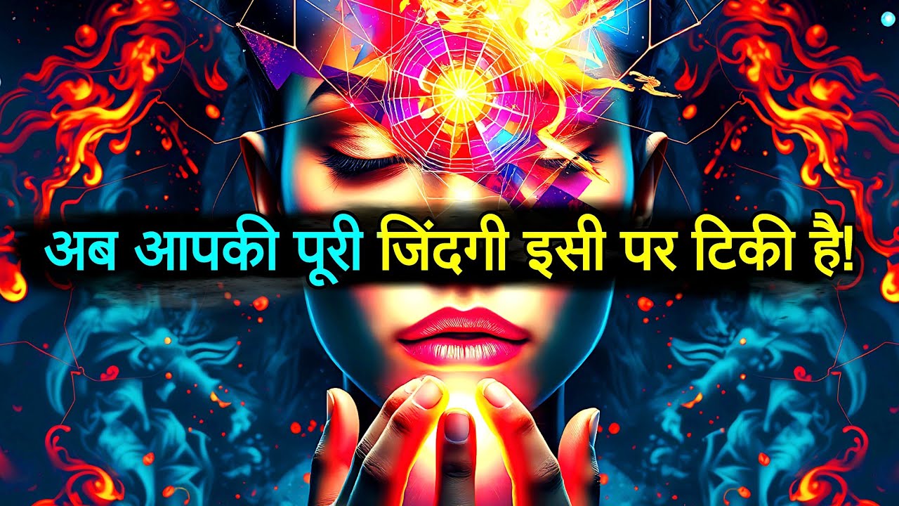 ⚠️ भगवान के चुने हुए लोग: इस संदेश से खिलवाड़ मत करो — यह बेहद गंभीर है 👁️🔥 | Universal Tweets