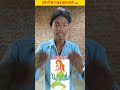 Bhai Bana Jalpari 😂😜 Part- 100 😲😂लोगों के गजब कारनामे😂😲 #shorts #bakwaslifehacks  #funny  #comedy