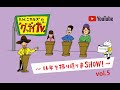 【7/27(火)21:00〜配信!】「グッデイTV」〜16年を振り返りまSHOW! 〜 vol.5
