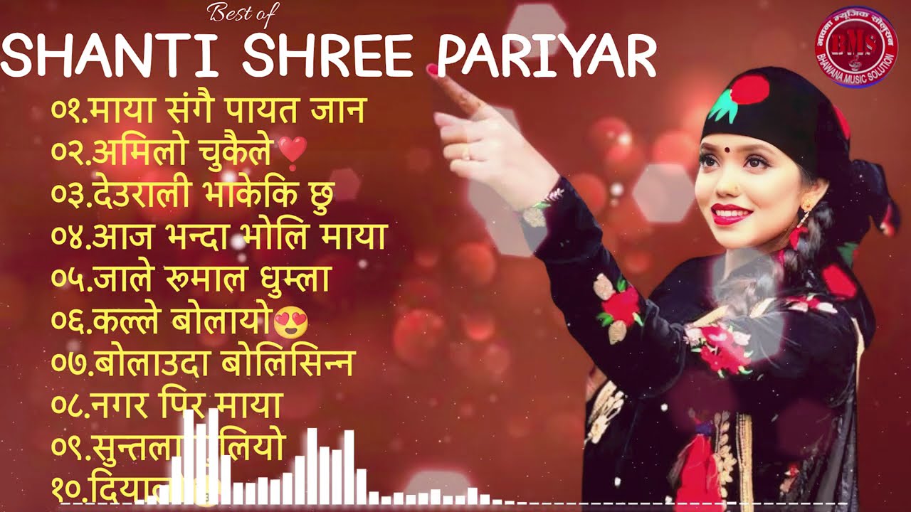 शान्ति श्री परियार को अहिले सम्मकै हिट गीत हरु Shanti Shree Pariyar Top Collection 2082 Juke Box 