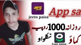 || jeeto paisa app sa rozana 1000 rupay kamao easy paisa Nikhil wow || usman information screenshot 2