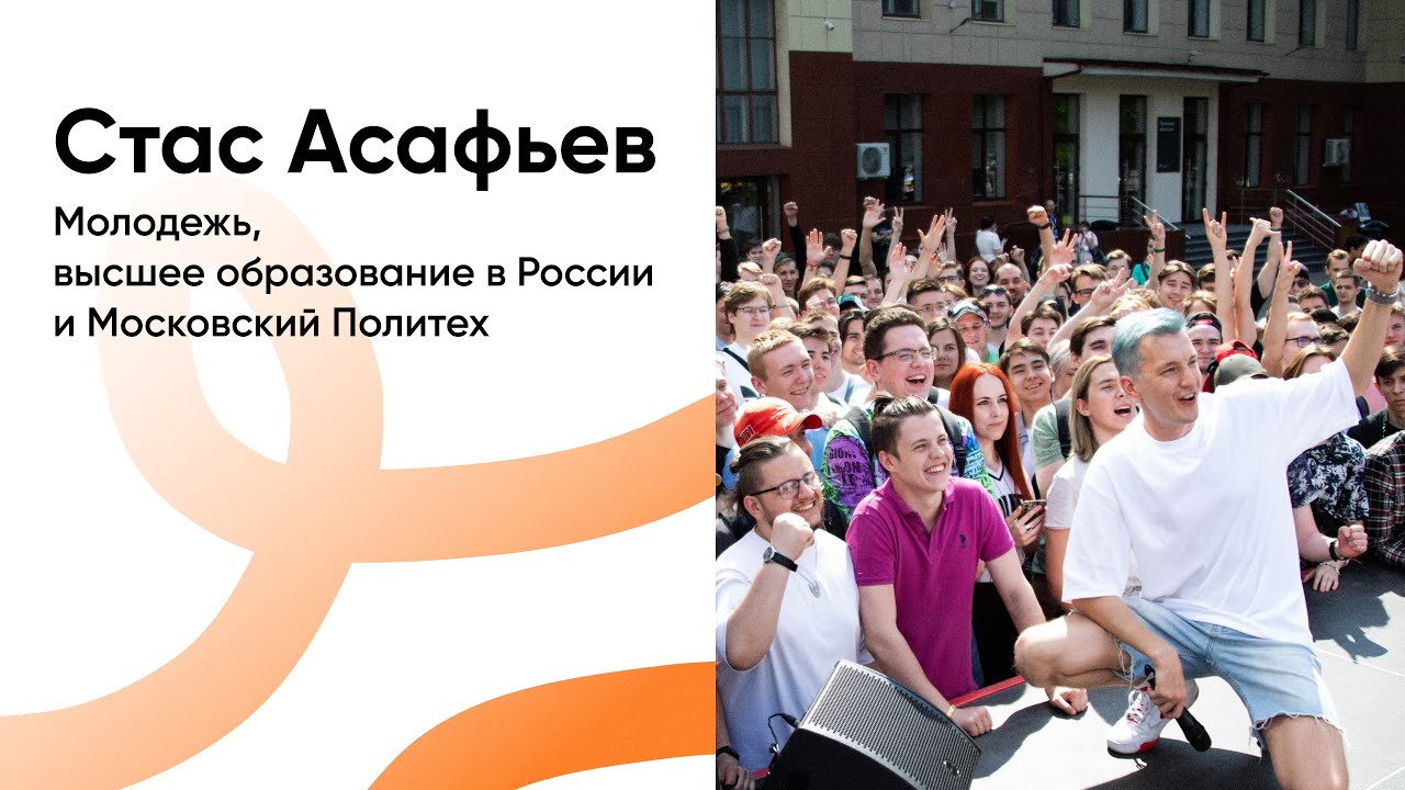 Стас асафьев бмв