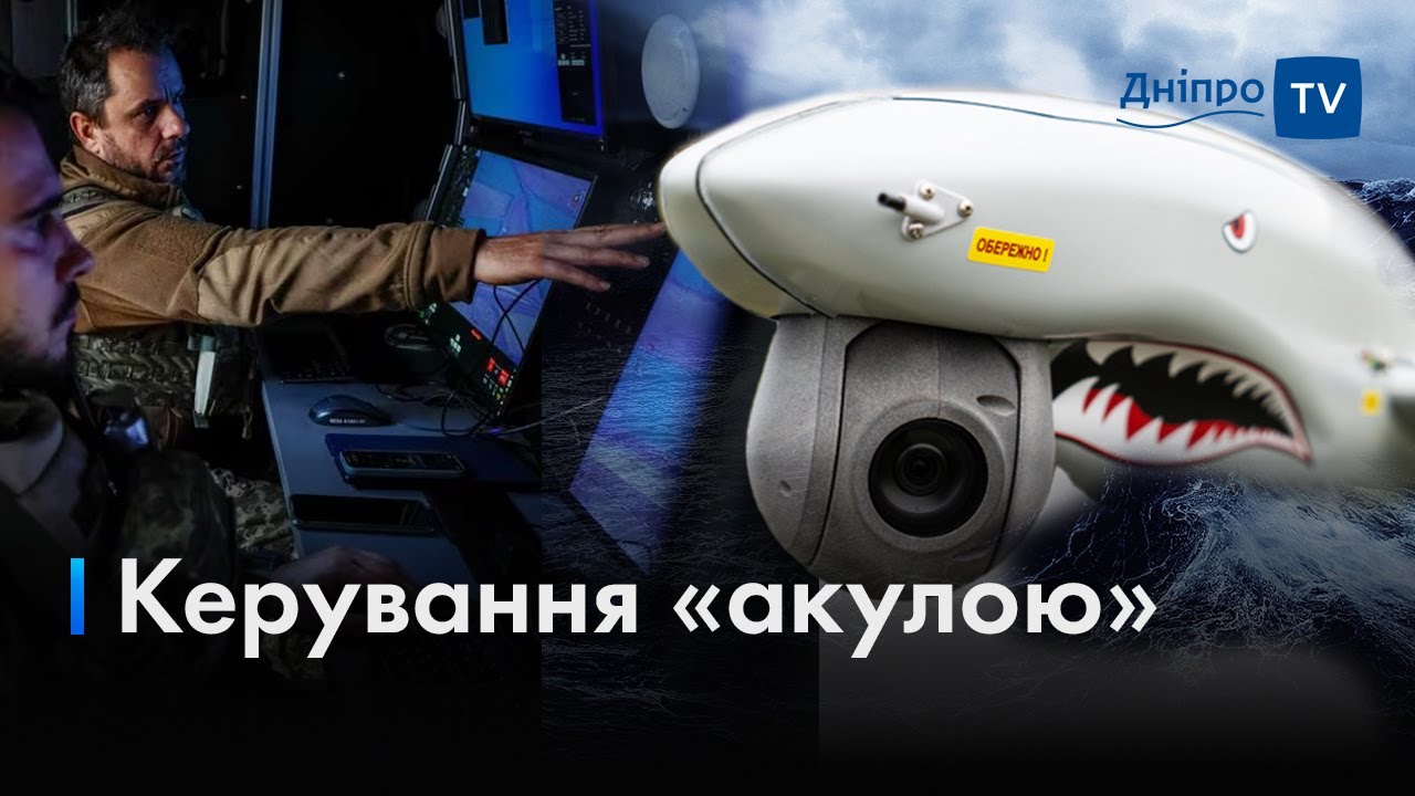 🦈 Унікальні кадри! На що здатний БПЛА-розвідник 