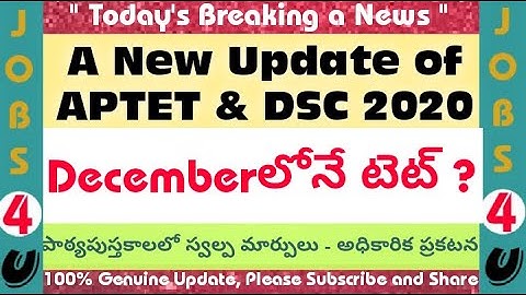 AP TET & AP DSC 2020 New Latest Update || AP TET 2020 Notification || AP TET Notification Update