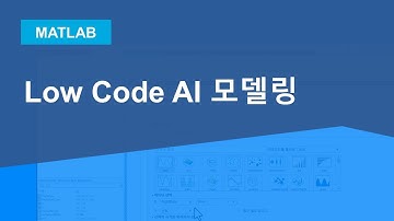 MATLAB을 활용한 Low Code AI 모델링