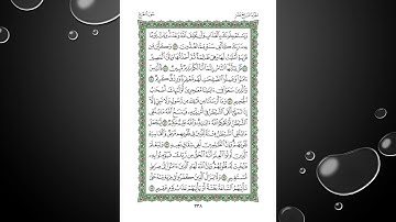 Sheikh Shuraim Sura Al Hajj سورة الحج الشيخ سعود الشريم page 338