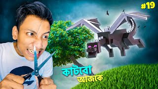 Can I Defeat Ender Dragon? - Minecraft ep 19 || The Bangla Gamer