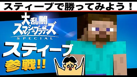 ドイヒーくんがマイクラでスマブラやってみた クリーパーだって参戦だ スティーブ アレックス使ってみた ゾンビ エンダーマン Mp3 ドイヒーくんがマイクラでスマブラやってみた クリーパーだって参戦だ スティーブ アレックス使ってみた ゾンビ エンダーマン Mp3