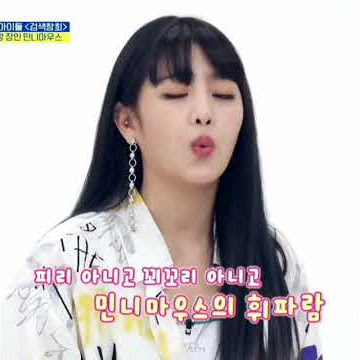 Minnie whistling to hann #Shorts #Gidle #Minnie