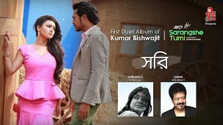 Sorry I Kumar Bishwajit & Subhamita l Sarangshe Tumi Musical Film I Official Video Song