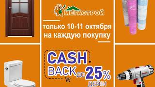 Вернём до 25% CashBack