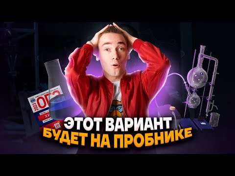 Этот вариант будет на пробнике | Химия ОГЭ 2023 | Умскул