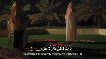 🌴☁️🌿✨️Muhamad Al Luhaidan, Surah Al Fatiha + Al Baqarah (54-59)/محمد اللحيدان سورة البقرة ٥٤-٥٩ 🤍🍃