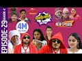 Sakkigoni | Comedy Serial | Season 2 | Episode-29 | Kumar Kattel, Arjun Ghimire, Sagar Lamsal, Hari