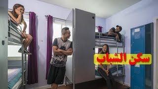 تجربتى فى الحصول على سكن وعمل فى امريكا  بعد الفوز فى الهجره العشوائية