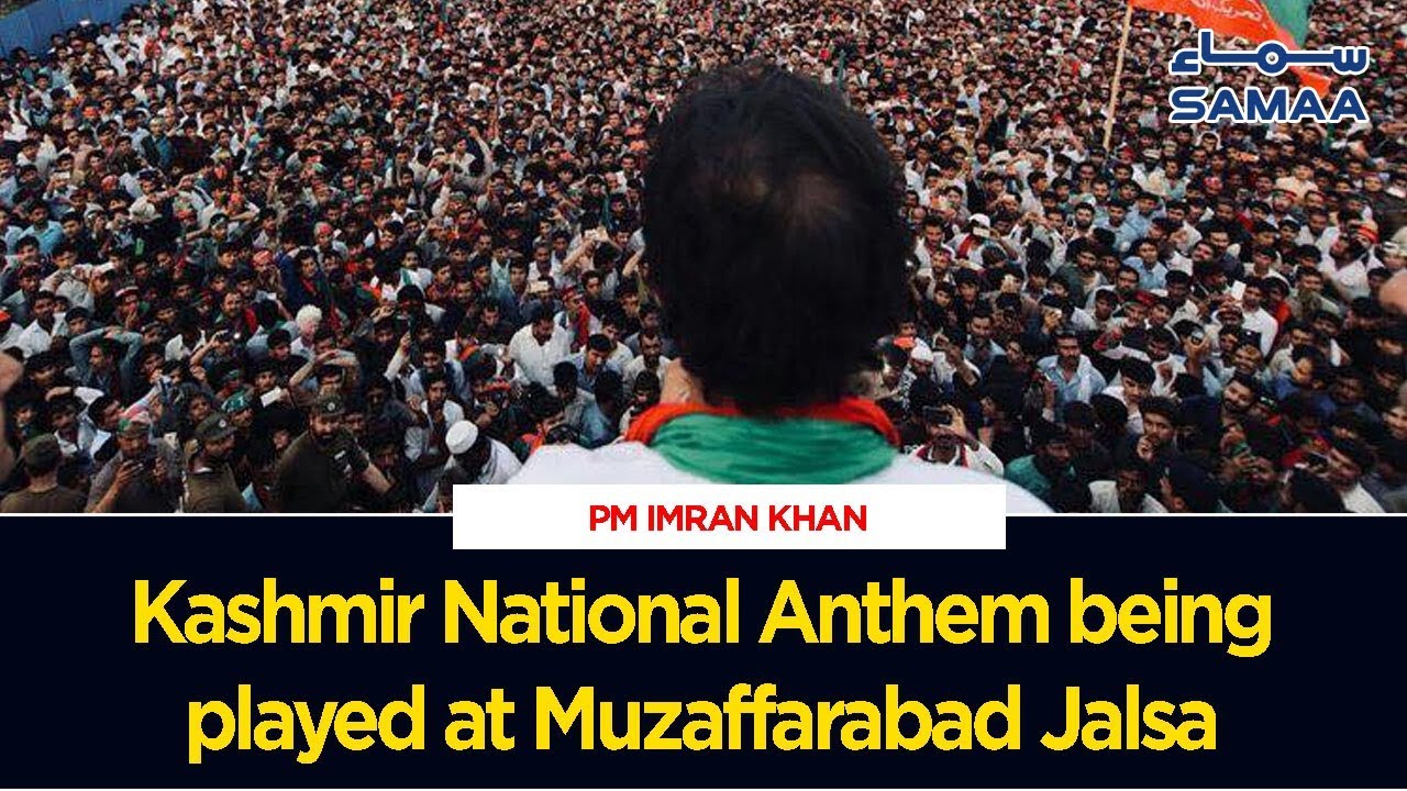clips for crocs Kashmir National Anthem being played at Muzaffarabad Jalsa l 13 Sep 2019