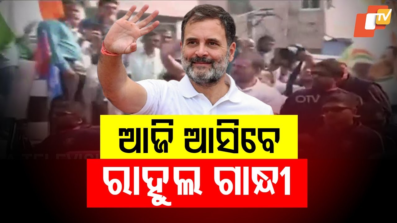 Rahul Gandhi Arrives in Odisha to Reinvigorate Congress After 3 Decades in Opposition
