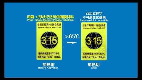 Shape Memory Polymer Label Film