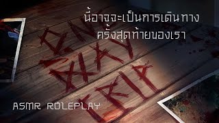 [ASMR ROLEPLAY]  ป่าแห่งความเงียบ//ให้คำพูดของผมกระซิบนำทางคุณ//