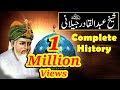 Sheikh abdul qadir jilani     complete history  biography urduhindi