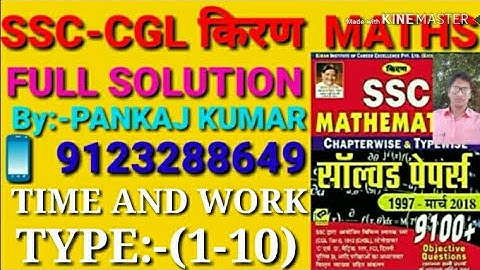 KIRAN MATHS 9100+ PREVIOUS YEAR SOLUTION TIME AND WORK TYPE:-1(01-10)