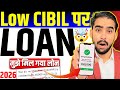 Loan Apps For Low CIBIL Score | New Best Loan App 2026 | Zero Cibil Score Instant Loan | Loan App