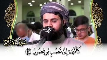 "فلا أقسم بربّ المشارق والمغارب إنّا لقادرون" ترتيل بديع آسر لخواتيم سورة المعارج - الشيخ رعد الكردي