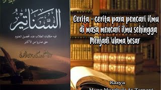 SANTRI 'ALIM LEBIH KEREN DIBANDINGKAN SANTRI JAHIL // KITAB ASSANATIR //