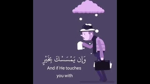 سورة الأنعام | القارئ عبد الله الموسى قرآن كريم حالات واتس اب دينية 😪