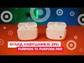 Огляд TWS-навушників ZMI PurPods та ZMI PurPods Pro