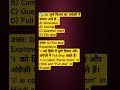 UPPSC MCQ | PCS 2026 Preparation | UP GK #shorts पूर्ण विराम का अंग्रेज़ी में समान अर्थ है #gkshorts