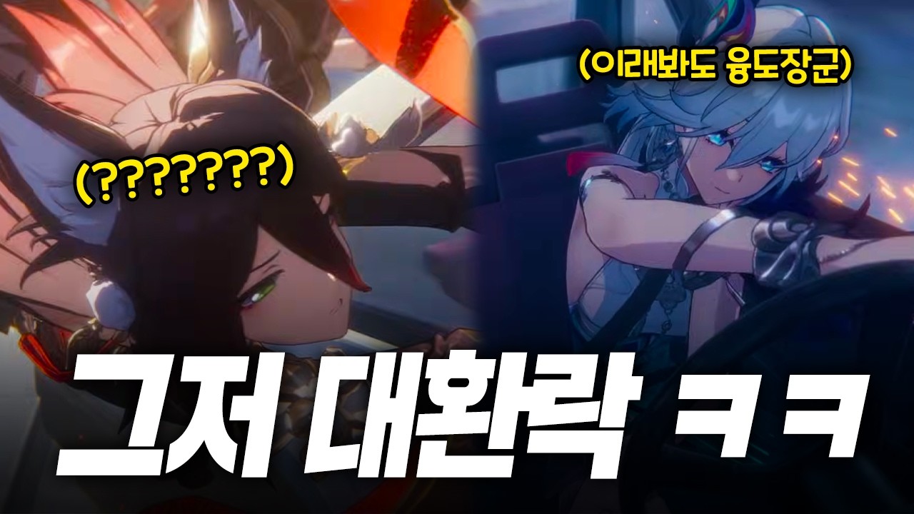하나부터 열까지 도파민 넘치는 PV ㅋㅋㅋㅋㅋ [스타레일 효광 PV 반응] - YouTube
