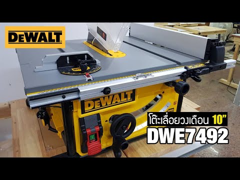 วีดีโอ: เลื่อยปรับองศา DeWalt: คำอธิบายของแบบจำลองพร้อมทาบทามการเลือกโต๊ะทำงานสำหรับเลื่อยไร้สายสำหรับงานไม้