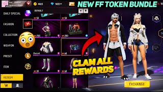 FREE FIRE NEW UPDATE 😍 NEW FF TOKEN BUNDLE 👀 FREE FIRE NEW EVENT 🔥FF FREE REWARDS - MISS UNIQUE FF 🌱