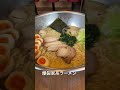 【閲覧注意】フードファイターラーメン完成の図【358TV】#shorts #ラーメン #大食い