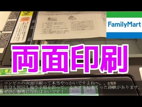 ファミマ コピー 機