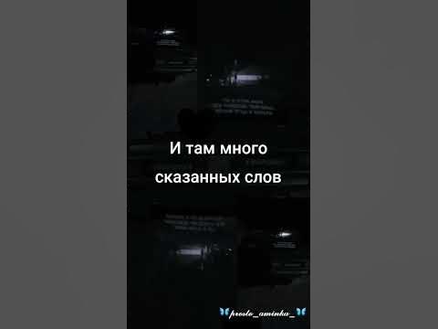 ты в этом мире всё найдёшь повторно,кроме отца и матер #AminaRoZa - YouTube