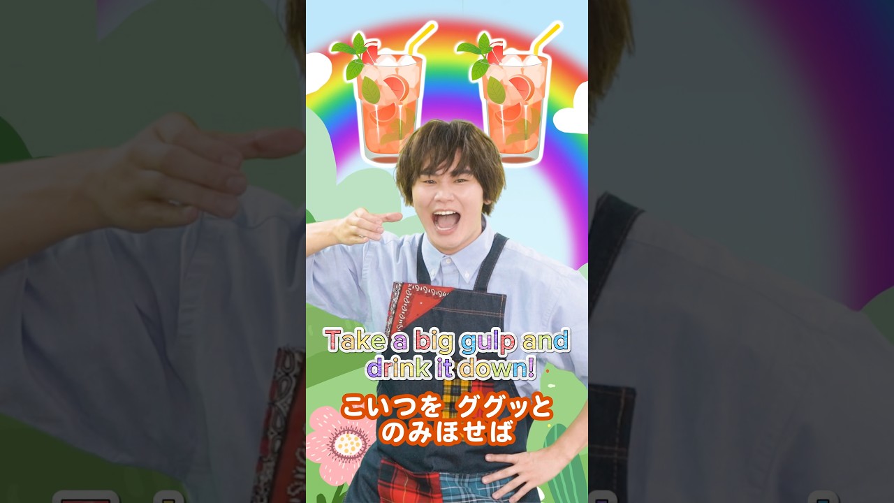 🧃Let’s learn Japanese with a fun kids song! 🇯🇵#LearnJapanese #KidsSongs #JapaneseForKids