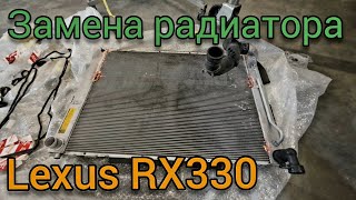 Радиатор охлаждения неоригинальный. Масса проблем при установке. Lexus RX330.