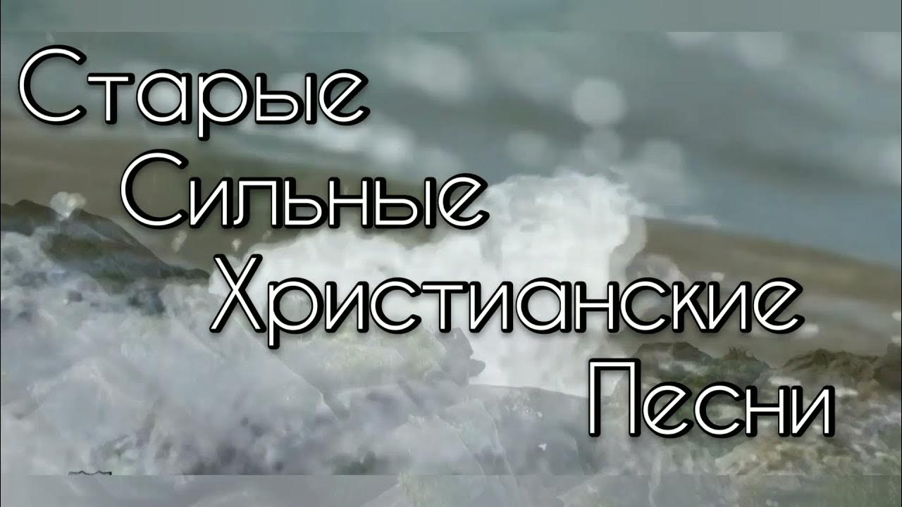 Покой песня христианская. Прославление бога. Покой песня христианская. Содействует ко благу. Любящим бога все содействует ко благу.