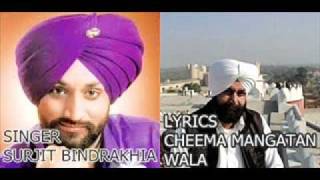 new SURJIT BINDRAKHIA LYRICS CHEEMA MANGATAN WALA- SADAR BAZAR