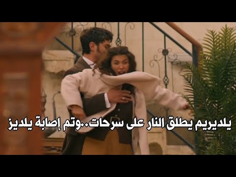 مسلسل الخليفة الحلقة 19 اعلان 1 الرسمي مترجم للعربية
