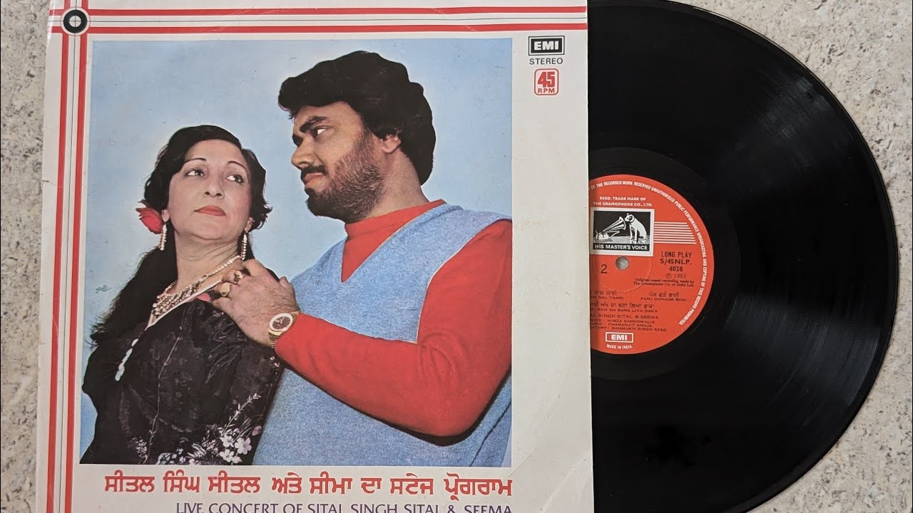 ਸੀਤਲ ਸਿੰਘ ਸੀਤਲ ਅਤੇ ਸੀਮਾਂ ਦਾ ਫੁੱਲ ਐਨ ਐਲ ਪੀ - ਰਿਕਾਰਡ ਨੰਬਰ S/45NLP 4028 ਕੰਪਨੀ HMV Saregama ਸਾਲ 1983