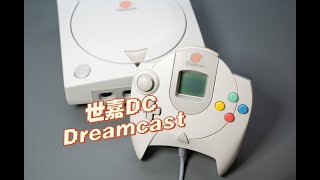 闲聊世嘉DC SEGA Dreamcast